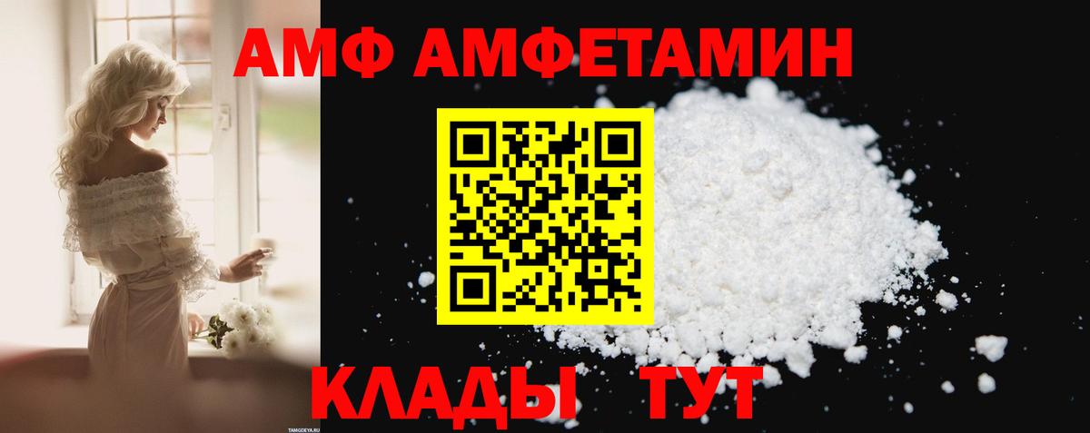Amphetamine  АМФЕТАМИН Premium  Вход с VPN  Коммунар 