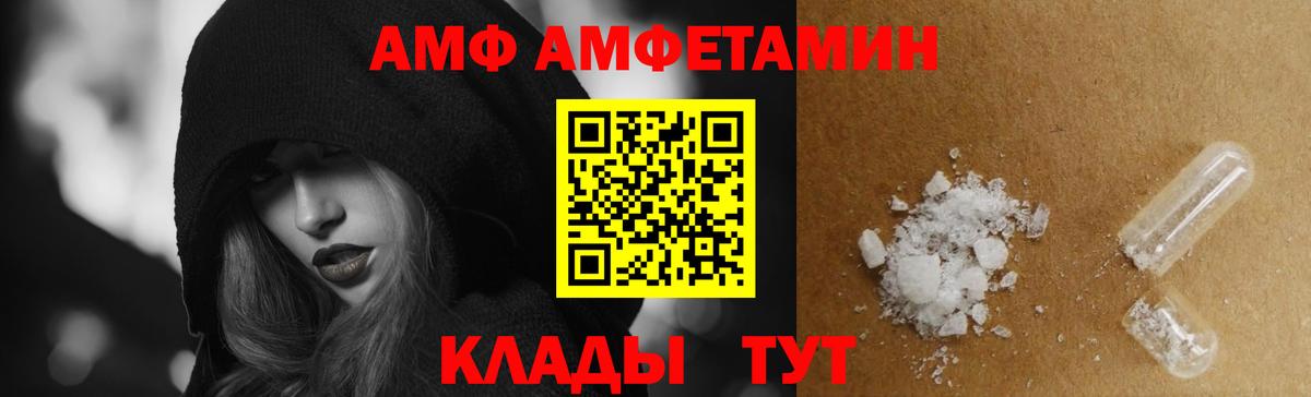 Амфетамин Premium Коммунар