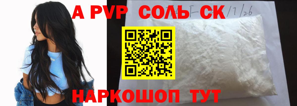 Коммунар  Alfa_PVP VHQ  A-PVP крисы CK  Alfa_PVP  Вход с VPN 