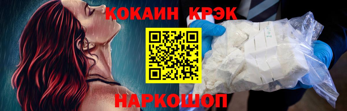 КОКАИН Columbia Коммунар