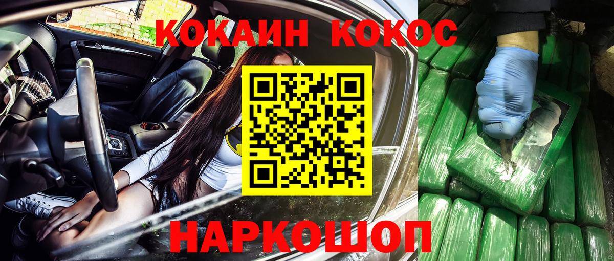 Cocaine Эквадор  Вход с VPN  Коммунар  COCAIN Колумбийский 