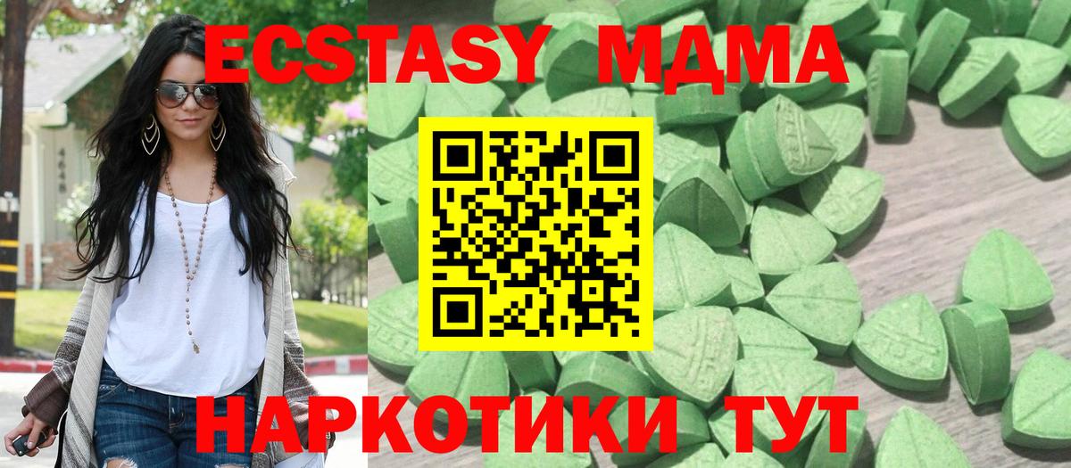 Ecstasy TESLA  Ecstasy круглые  Коммунар  Вход с VPN 
