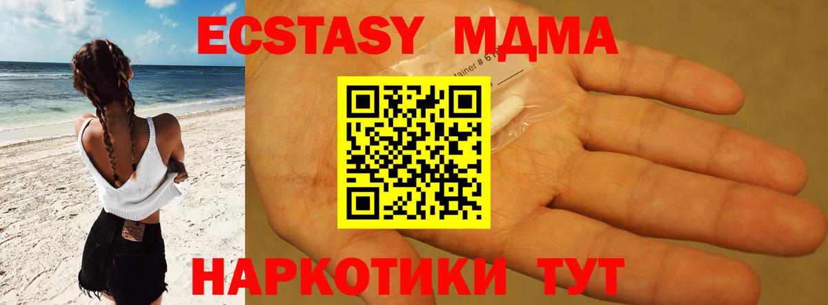 Коммунар  MDMA молли  MDMA Molly  MDMA  Вход с VPN 