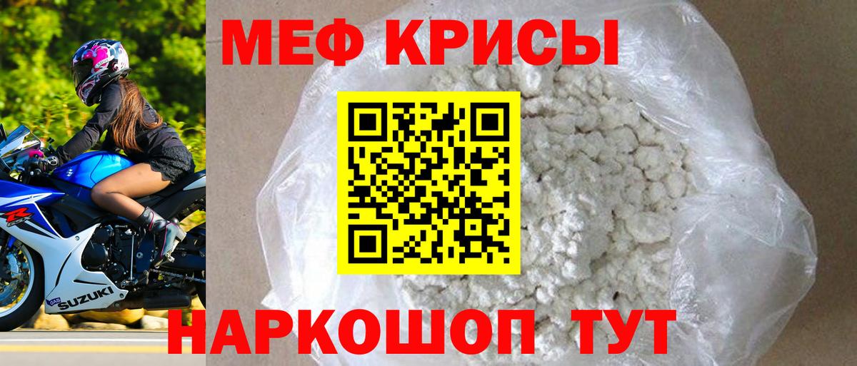 Меф мука Коммунар