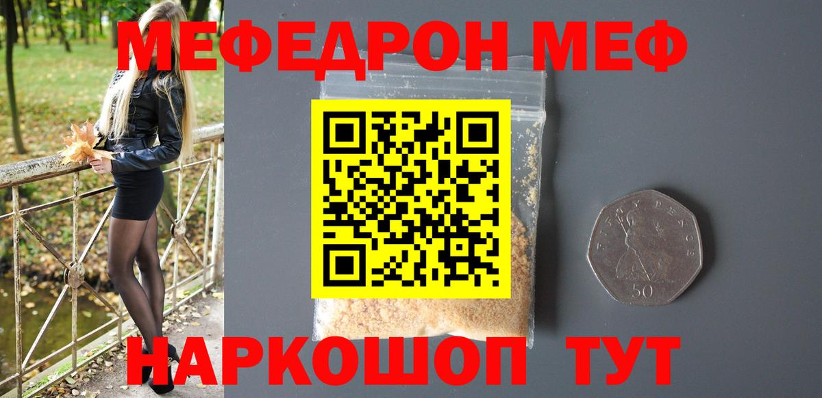 Меф VHQ  Вход с VPN  Коммунар  МЕФ  МЕФ VHQ 