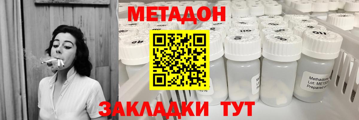 Метадон кристалл  Метадон VHQ  Коммунар  KRAKEN зеркало  это Telegram  Вход с VPN 