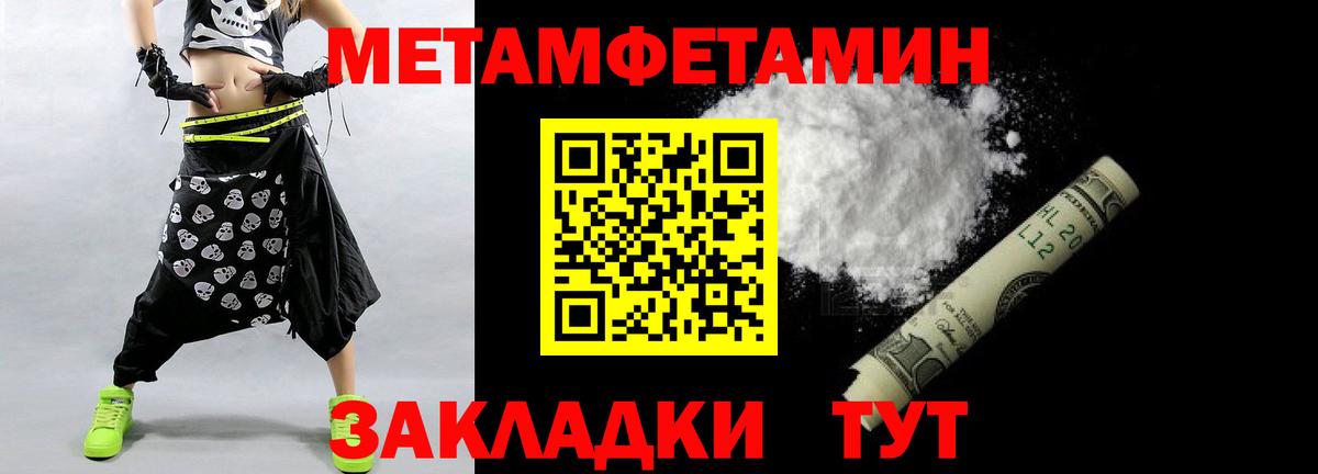 МЕТАМФЕТАМИН Декстрометамфетамин 99.9% Коммунар