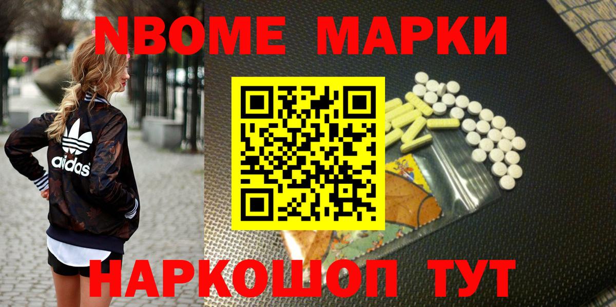 Марки N-bome 1500мкг  Марки NBOMe  Марки N-bome 1500мкг  Коммунар  Вход с VPN 